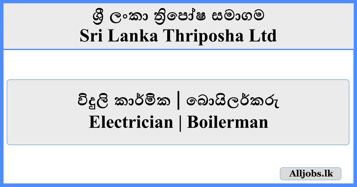 Electrician Boilerman - Sri Lanka Thriposha Ltd