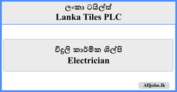 Electrician - Lanka Tiles