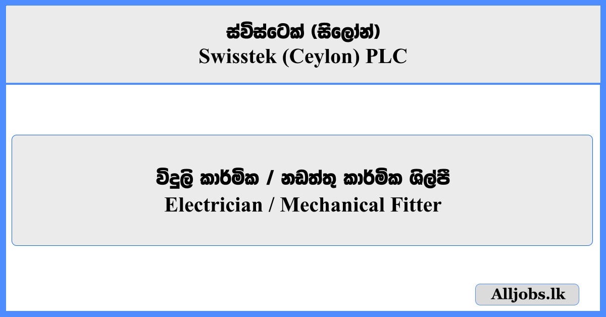 Electrician Mechanical Fitter - Swisstek (Ceylon) PLC