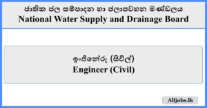 Engineer (Civil) - National Water Supply and Drainage Board