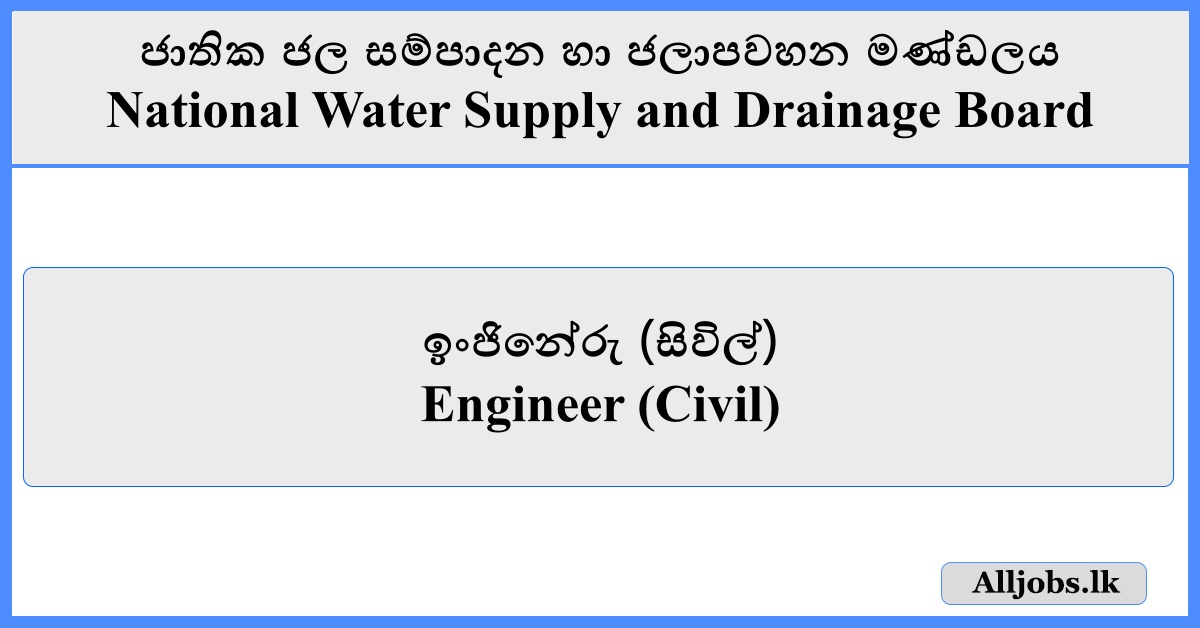 Engineer (Civil) - National Water Supply and Drainage Board