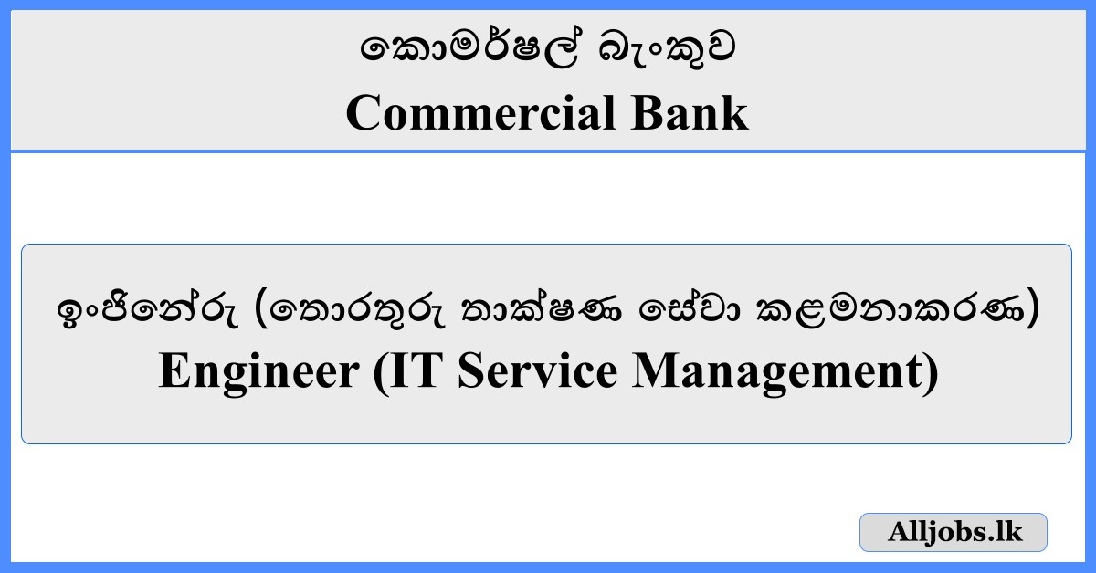Engineer (IT Service Management) - Commercial Bank
