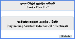 Engineering Assistant (Mechanical / Electrical) - Lanka Tiles PLC