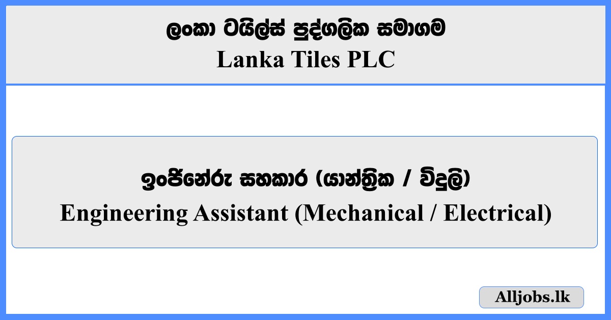 Engineering Assistant (Mechanical / Electrical) - Lanka Tiles PLC