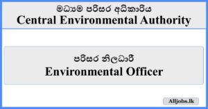 Environmental Officer - Central Environmental Authority