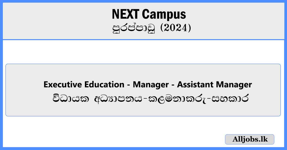 Executive-Education-Manager-Assistant-Manager-NEXT-Campus-Vacancies-2024-alljobs.lk