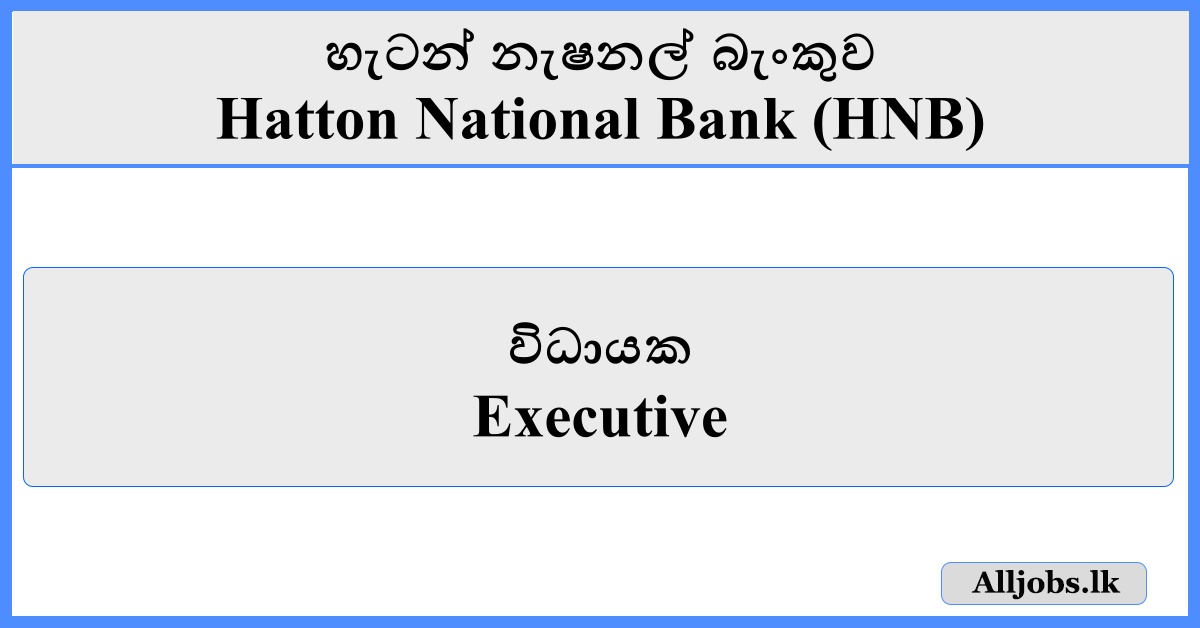 Closing Date: August 27, 2025 Hatton National Bank invites applications for the post of Executive. You can apply to it before closing date as per the following details. Closing date and other job details are given below. Available Job Vacancies for 2025 Executive - Process Excellence English Job Advertisement Preview [pdf-embedder url="https://www.alljobs.lk/dl/2025/8/Executive%20-%20Hatton%20National%20Bank%20%28HNB%29.pdf"] Executive Full Job Vacancy Details Employer Hatton National Bank (HNB) Closing Date 2025 - 08 - 27 English Advertisement Download Download PDF Source hnb.net Join Our WhatsApp Channel Click Here Find More Government Job Vacancies Bank Job Vacancies Private Job Vacancies Online Job Vacancies Part Time Job Vacancies Foreign Job Vacancies Hotel Job Vacancies
