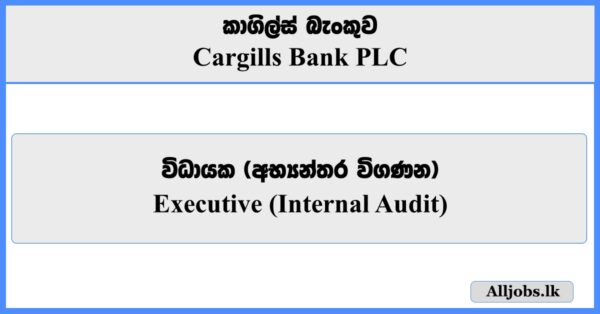 Executive (Internal Audit) - Cargills Bank PLC