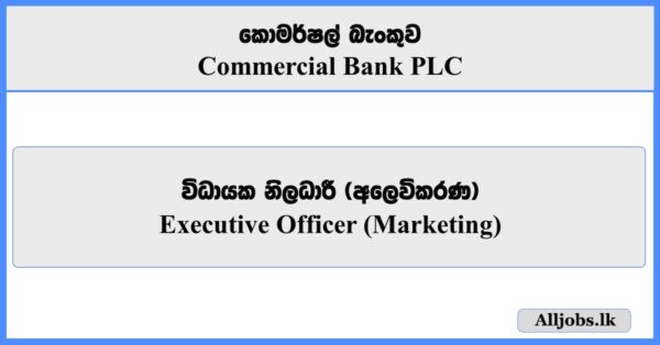 Executive Officer (Marketing) - Commercial Bank