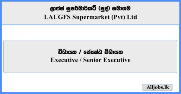 Executive Senior Executive - LAUGFS Supermarket (Pvt) Ltd
