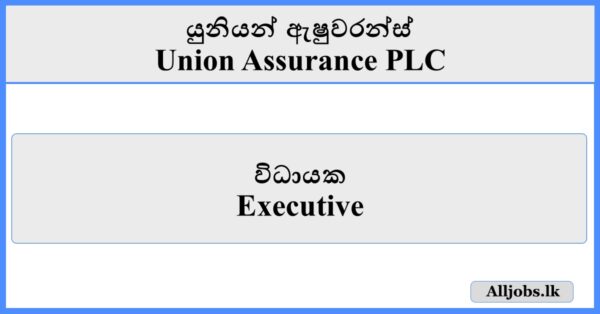 Closing Date: July 18, 2025 Union Assurance PLC invites applications for the post of Executive. You can apply to it before closing date as per the following details. Closing date and other job details are given below. Available Job Vacancies  Executive English Job Advertisement Preview [pdf-embedder url="https://www.alljobs.lk/dl/2025/7/Executive%20-%20Union%20Assurance.pdf"] Executive Full Job Vacancy Details Employer Union Assurance PLC Closing Date 2025 - 07 - 18 English Advertisement Download Download PDF More Details & Online Application Click Here Source careers.keells.com Join Our WhatsApp Channel Click Here Find More Government Job Vacancies Bank Job Vacancies Private Job Vacancies Online Job Vacancies Part Time Job Vacancies Foreign Job Vacancies Hotel Job Vacancies Executive - Union Assurance