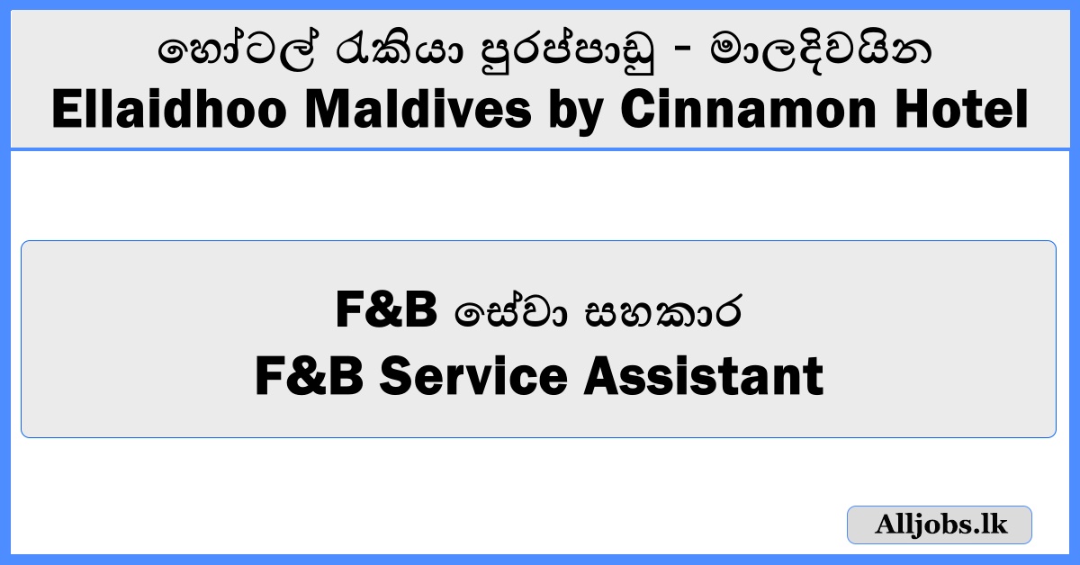 F&B Service Assistant - Ellaidhoo Maldives by Cinnamon Hotel