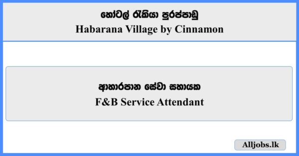 F&B Service Attendant - Habarana Village by Cinnamon
