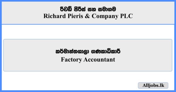 Factory Accountant - Richard Pieris & Company PLC