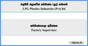 Factory Supervisor - LPG Plastics Industries (Pvt) ltd