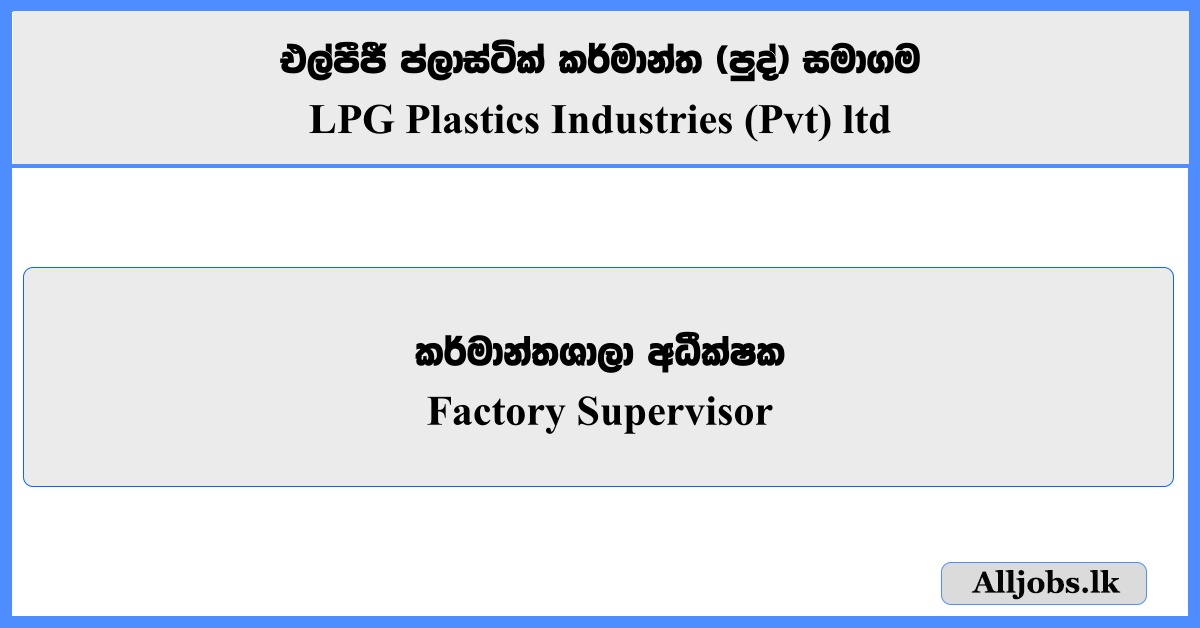 Factory Supervisor - LPG Plastics Industries (Pvt) ltd