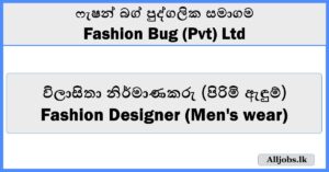 Fashion Designer (Men's wear) - Fashion Bug (Pvt) Ltd