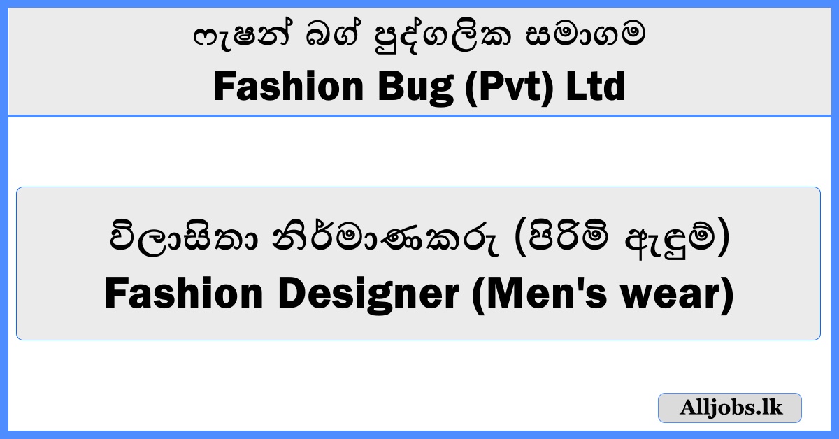 Fashion Designer (Men's wear) - Fashion Bug (Pvt) Ltd