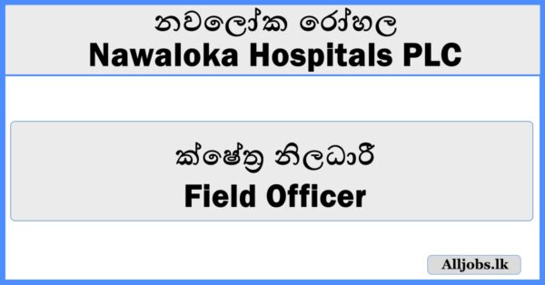 Field Officer- Nawaloka Hospitals