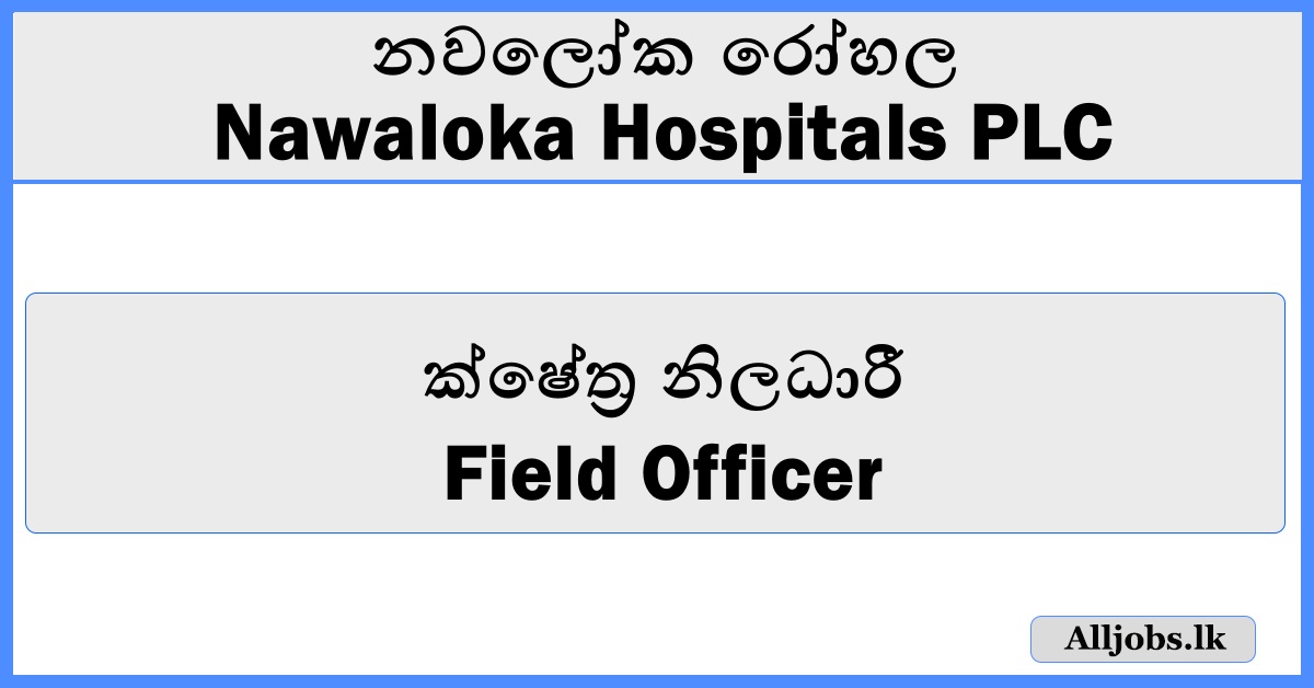 Field Officer- Nawaloka Hospitals