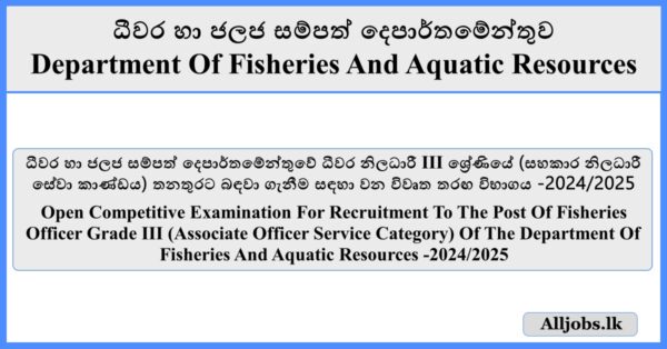 Fisheries Officer - Open Competitive Examination (Department Of Fisheries And Aquatic Resources)