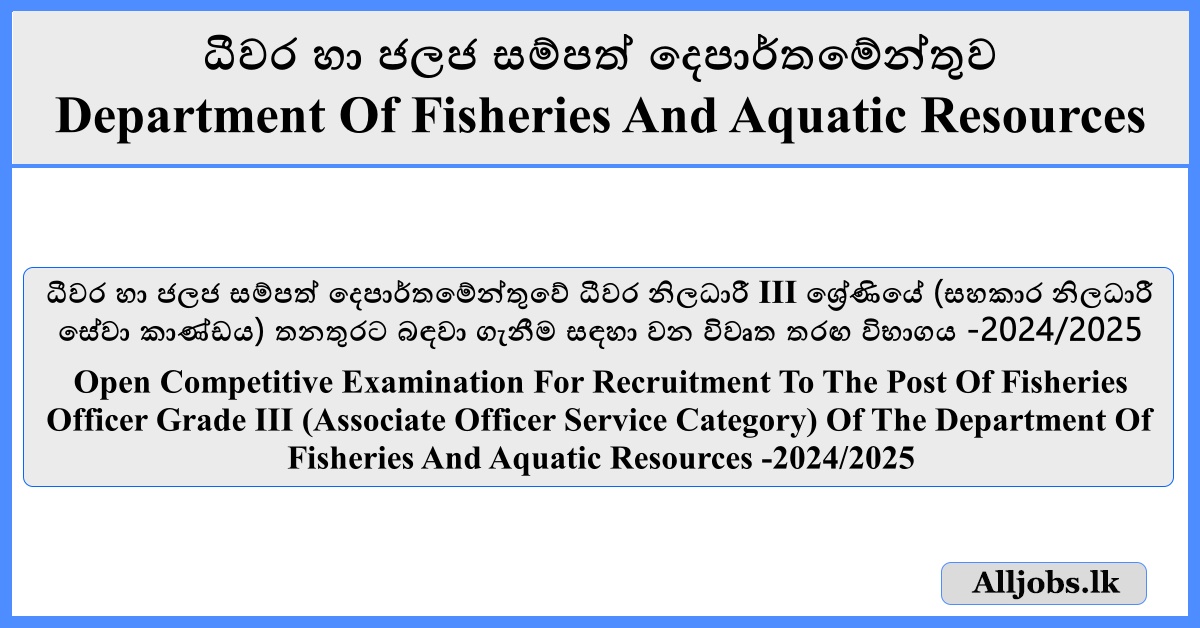 Fisheries Officer - Open Competitive Examination (Department Of Fisheries And Aquatic Resources)