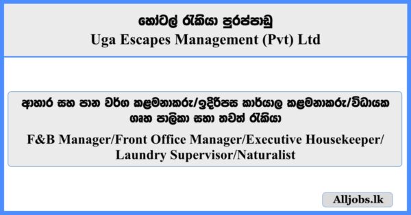 Food & Beverage Manager Front Office Manager Executive Housekeeper Laundry Supervisor Naturalist - Uga Escapes Management (Pvt) Ltd 2026