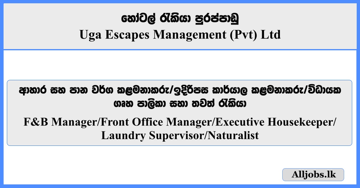 Food & Beverage Manager Front Office Manager Executive Housekeeper Laundry Supervisor Naturalist - Uga Escapes Management (Pvt) Ltd 2026