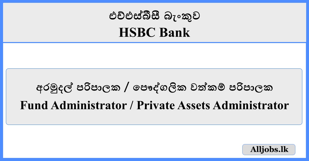 Fund Administrator / Private Assets Administrator - HSBC Bank