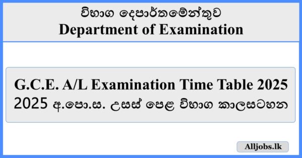 G.C.E. A/L Examination Time Table 2025 - Department of Examination
