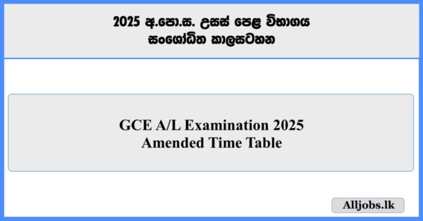 GCE A/L Examination - 2025 Amended Time Table
