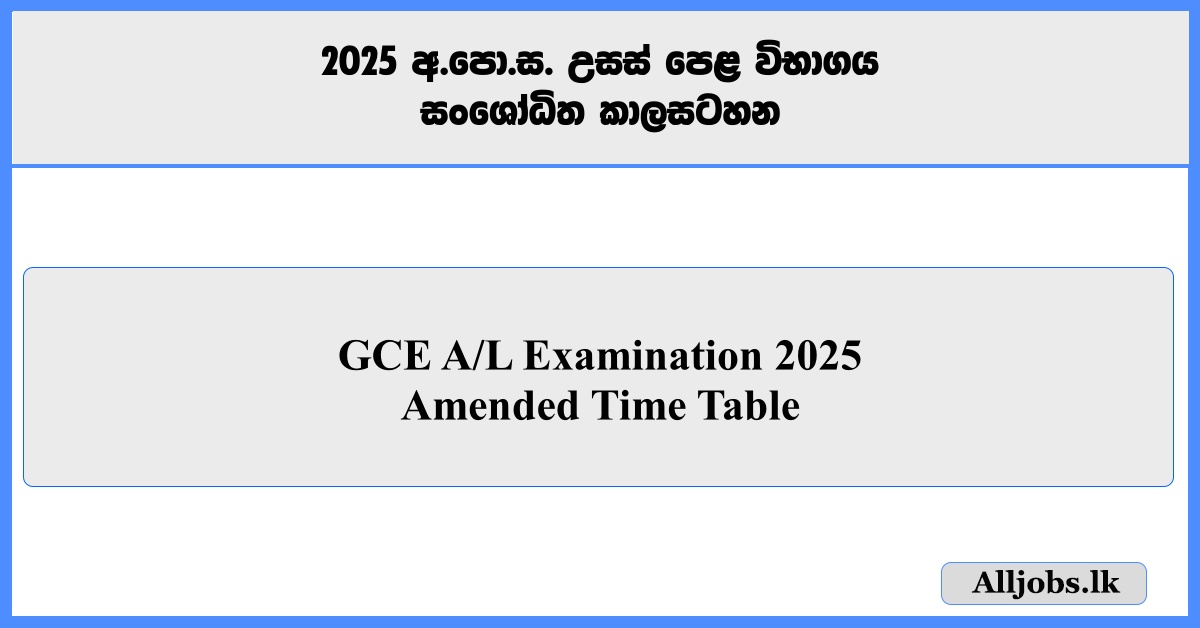 GCE A/L Examination - 2025 Amended Time Table