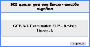 GCE A/L Examination 2025 - Revised Timetable