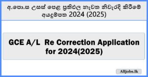 GCE A/L Re correction Application for 2024(2025)