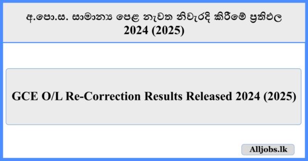 GCE O/L 2024 (2025) Re-Correction Results Released