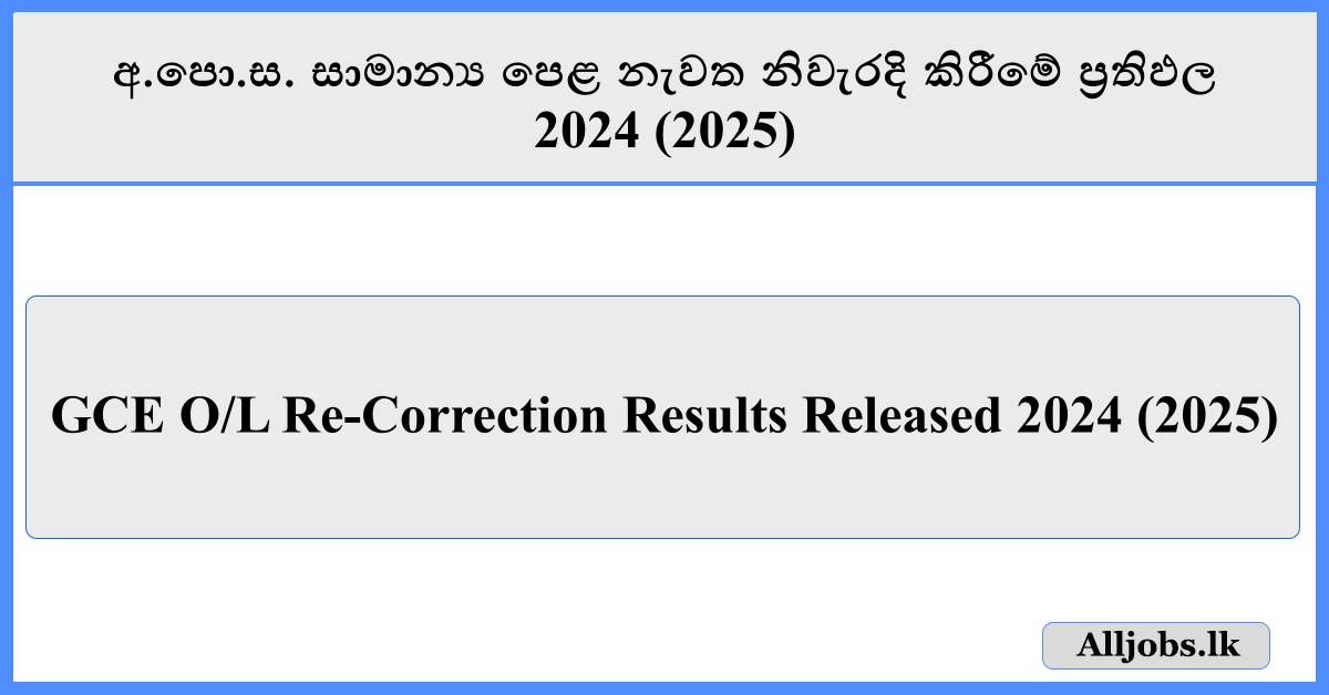 GCE O/L 2024 (2025) Re-Correction Results Released