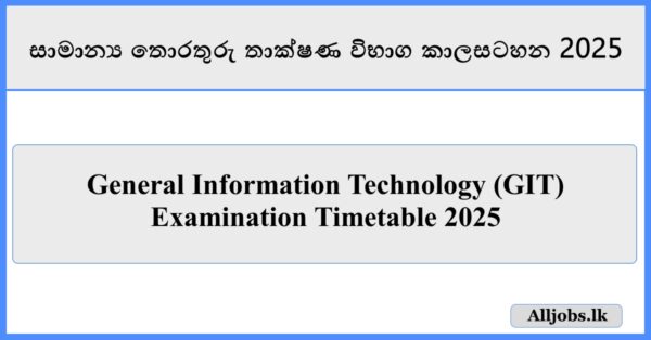 General Information Technology (GIT) Examination Timetable 2025