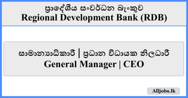 General Manager / CEO - Regional Development Bank (RDB)