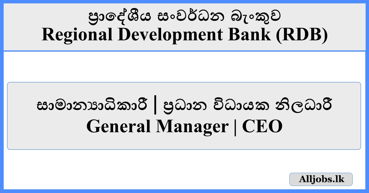 General Manager / CEO - Regional Development Bank (RDB)