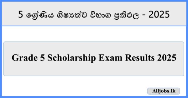 Grade 5 Scholarship Exam (Shishyathwa) Results 2025