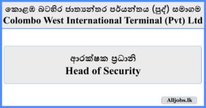 Head of Security - Colombo West International Terminal