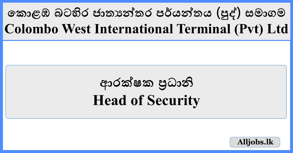 Head of Security - Colombo West International Terminal