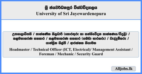 Headmaster Technical Officer Management Assistant Foreman Mechanic Security Guard - University of Sri Jayewardenepura 2026