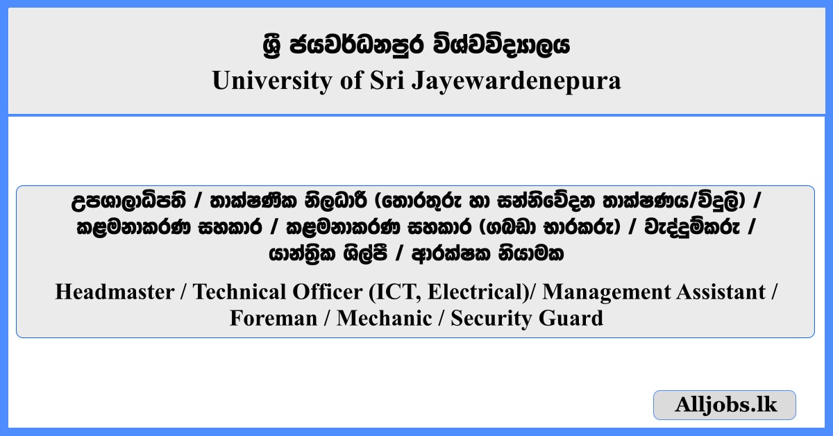 Headmaster Technical Officer Management Assistant Foreman Mechanic Security Guard - University of Sri Jayewardenepura 2026