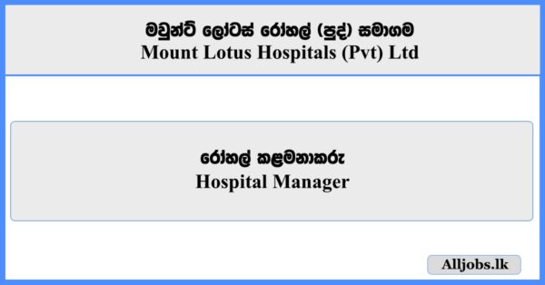 Hospital Manager - Mount Lotus Hospitals (Pvt) Ltd