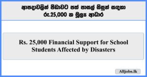 How to Apply for Disaster Relief Educational Assistance for Students