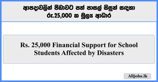 How to Apply for Disaster Relief Educational Assistance for Students