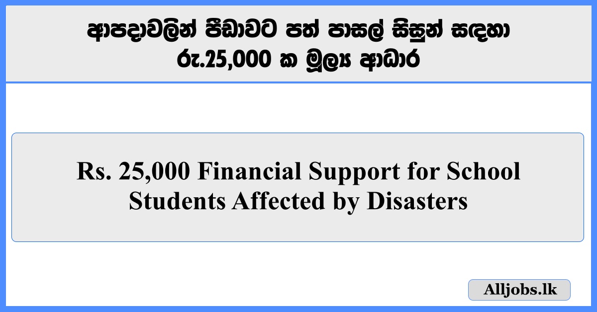 How to Apply for Disaster Relief Educational Assistance for Students