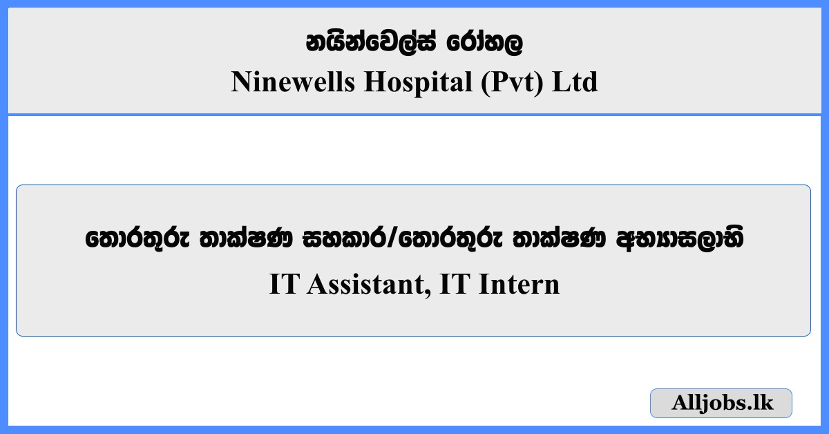 IT Assistant, IT Intern - Ninewells Hospital (Pvt) Ltd