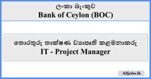 IT Project Manager - Bank of Ceylon (BOC)